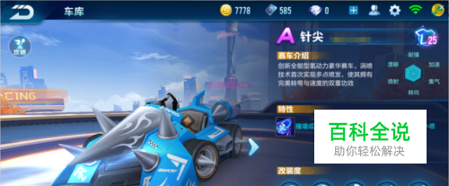 谈判桌上的 谈判桌上的